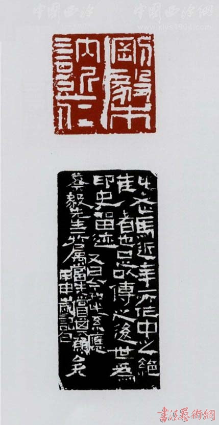 馬士達(dá)篆刻作品