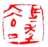 魏杰0.jpg 魏杰0.jpg