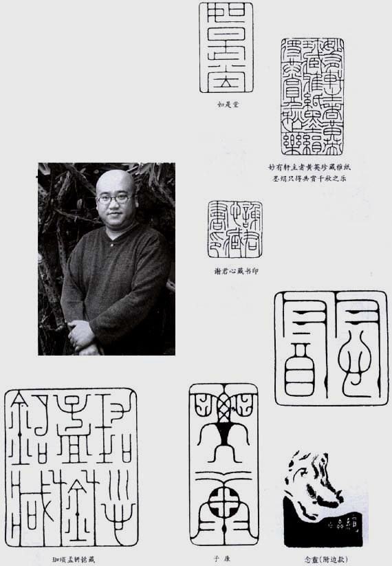 用工精巧 氣象渾穆——評(píng)點(diǎn)鞠稚儒的篆刻