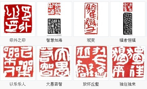 黃承利評(píng)白廉篆刻