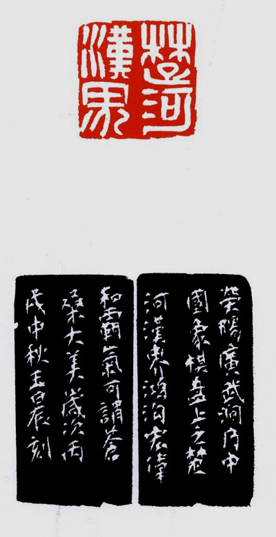 安詳靜穆的印 真誠的人----王晨篆刻