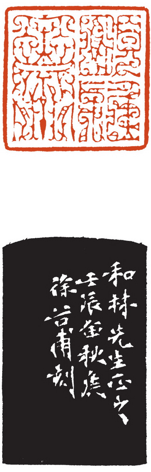 文人畫 金石味 書卷氣