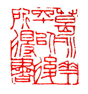 怪力亂神的混搭——葛冰華