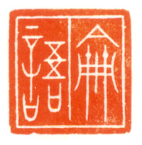 王興國：儒雅靈秀 英姿畢發(fā)