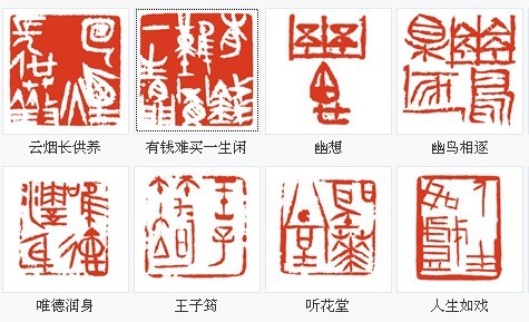 傳承與流行楚簡入印先鋒印壇點(diǎn)將之許雄志