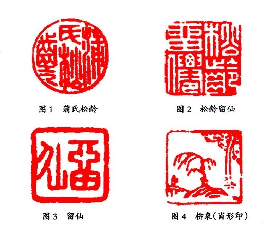 高鳳翰和蒲松齡的忘年交