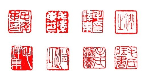 很難見到的毛澤東印章