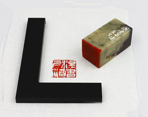 篆刻之鈐印的方法與技巧