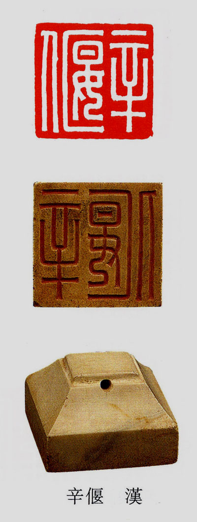 精美絕倫的古代玉印