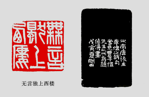 篆刻藝術(shù)美在哪里？