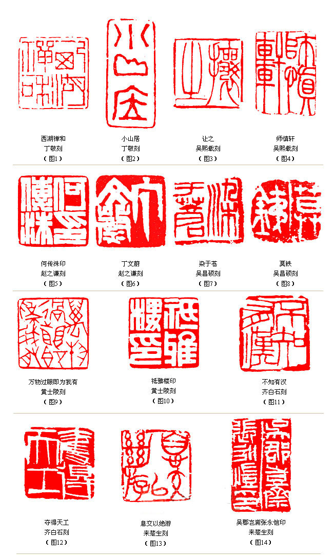 篆刻創(chuàng)作盲目跟風(fēng)是自毀出路