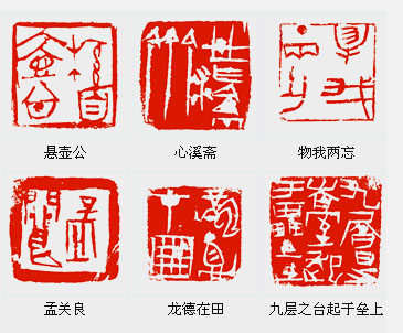 當(dāng)代篆刻二十家系列評(píng)論之十三 魏 杰