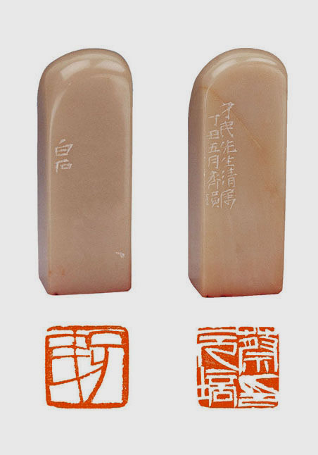 名家刻名人印章——蔡元培