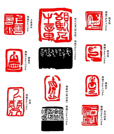 當(dāng)代篆刻二十家系列評論之十五  徐慶華