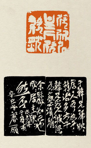 當(dāng)代篆刻二十家系列評(píng)論之十九  張弓者