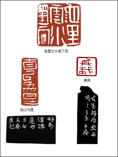 當(dāng)代篆刻名家  蔡大禮