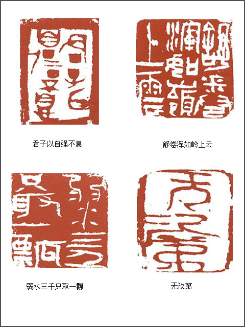當(dāng)代篆刻名家 陳大陽