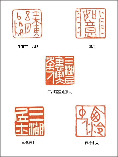 當代篆刻名家 陳大中