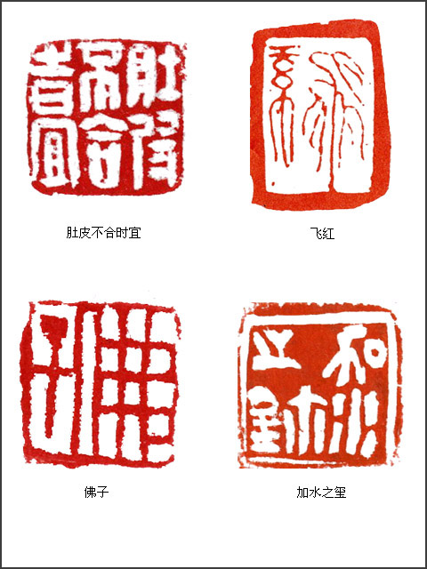 當(dāng)代篆刻名家 陳華春