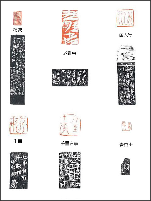 當(dāng)代篆刻名家 崔自默