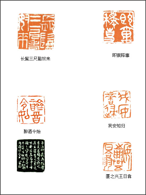 當(dāng)代篆刻名家 戴家妙