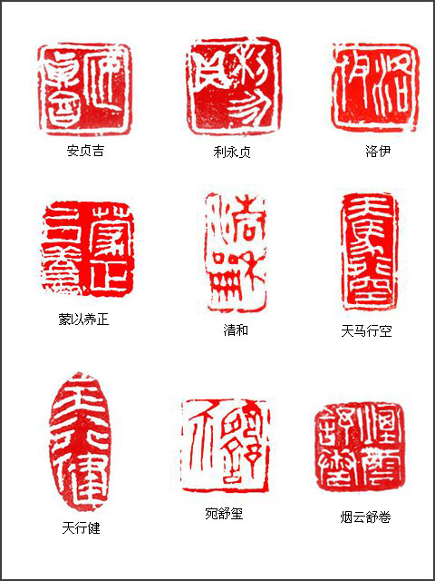 當(dāng)代篆刻名家 董三軍