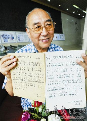 黃殿祺與《沒有共產(chǎn)黨就沒有新中國》手稿