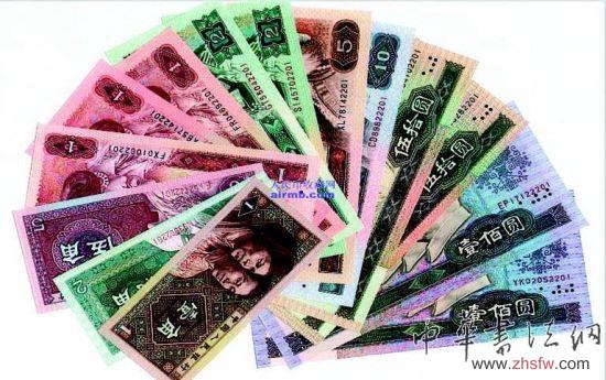 第四套人民幣成收藏?zé)衢T