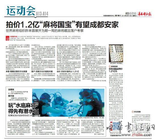 溥儀玩過的麻將有望回歸