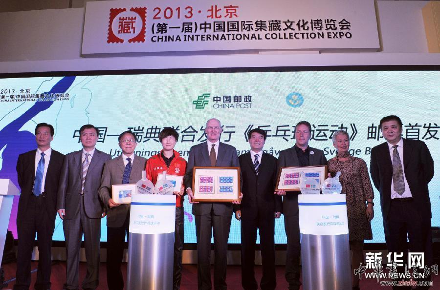 乒壇常青樹瓦爾德內(nèi)爾助力《乒乓球運動》郵票首發(fā) 圖