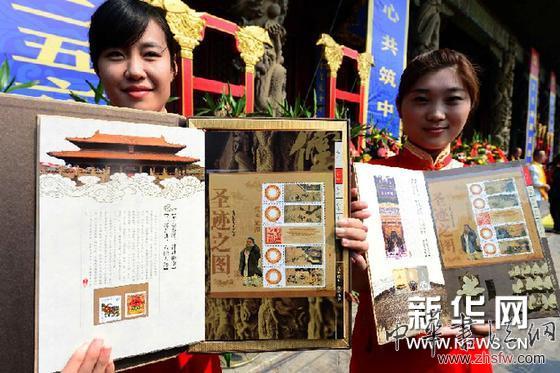 孔子誕辰紀念珍藏版郵票《孔子圣跡》在山東曲阜首發(fā) 圖 (文化)孔子誕辰紀念珍藏版郵票《孔子圣跡》在山東曲阜首發(fā)
