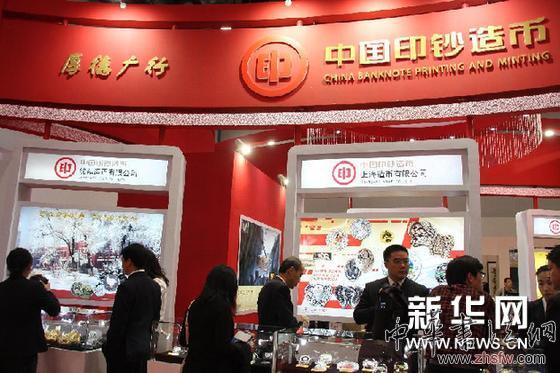 #（晚報）（1）2013北京國際錢幣博覽會開幕