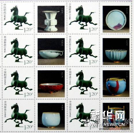 （晚報(bào)）&ldquo;宋珍元寶&rdquo;系列鈞瓷作品紀(jì)念郵票發(fā)行