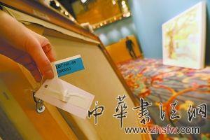 在即將開幕的北京藝術(shù)周拍賣會(huì)上，海關(guān)部門試行采用電子標(biāo)簽技術(shù)對(duì)部分藝術(shù)品實(shí)施監(jiān)控。本報(bào)記者 孫戉攝