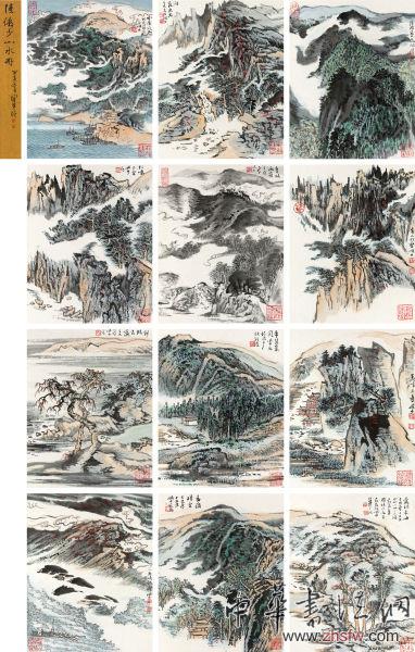 陸儼少《山水冊》