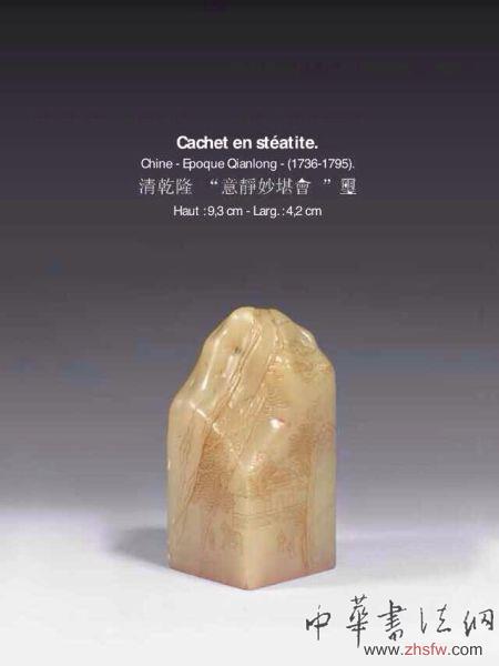 由劉陽(yáng)提供的法方拍賣文物圖片 資料圖