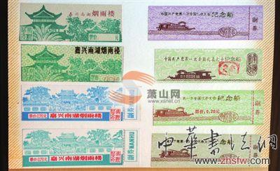 湯百靈收藏的不同時期嘉興南湖門票。記者葛亞琪攝