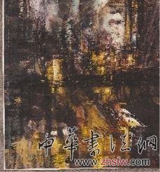 郭慶祥:流水線作品不可藏 《新城》石齊 75.7cm×82.5cm 1985年