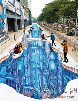 世界最長3D地畫。 （資料圖片由鹽田區(qū)委宣傳部、冠懋集團(tuán)提供）