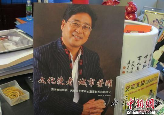 圖為在沈桂林辦公桌上的雜志?！「睹辣蟆z