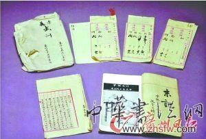 清 史館檔傳稿與傳包（臺(tái)北故宮藏）