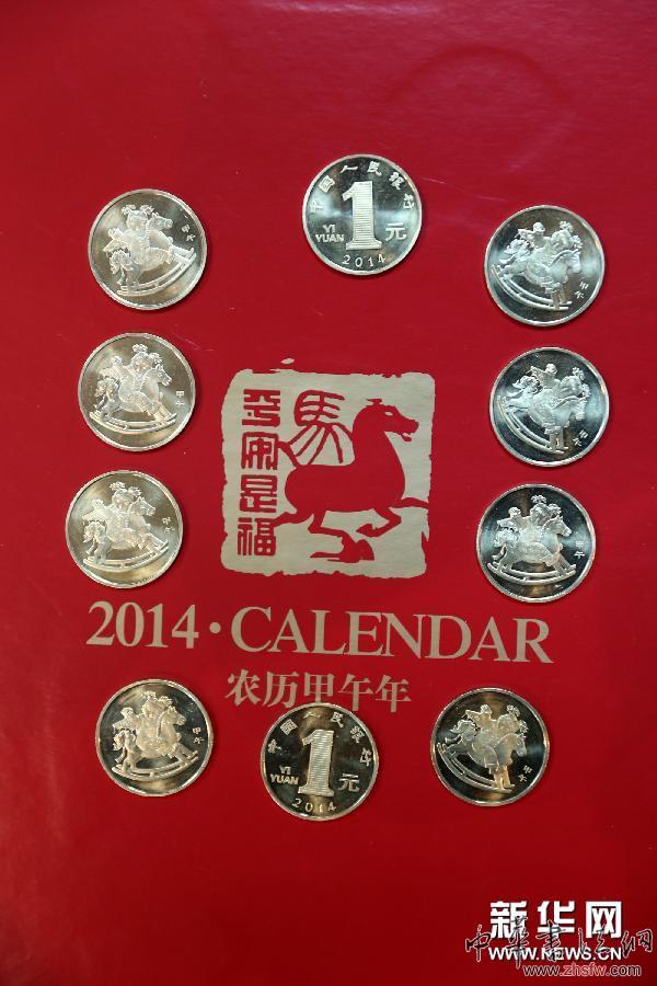 馬年賀歲普通紀(jì)念幣12月24日發(fā)行 圖