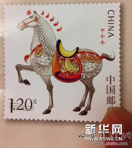 《甲午年》特種郵票1月5日發(fā)行 圖 (圖文互動(dòng))《甲午年》特種郵票1月5日發(fā)行