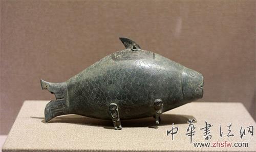 05寶雞青銅器博物館館藏魚(yú)尊
