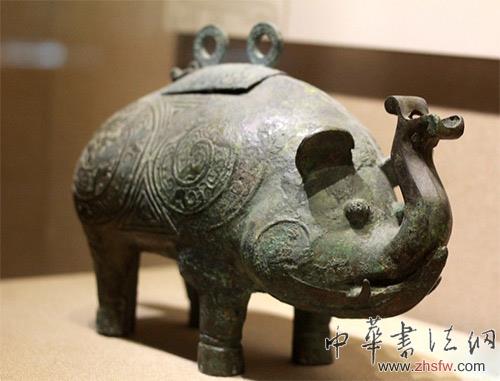 08寶雞青銅器博物館館藏象尊