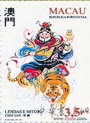 不能賣的財(cái)神爺郵票