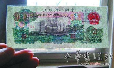 古幣水印車工2元