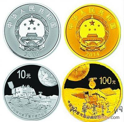 探月成功金銀幣。