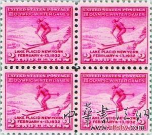首枚冬奧會(huì)郵票四連方