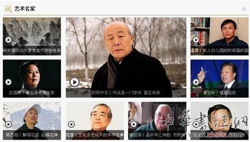 《中華收藏》欄目在華人頻道開播 展收藏文化